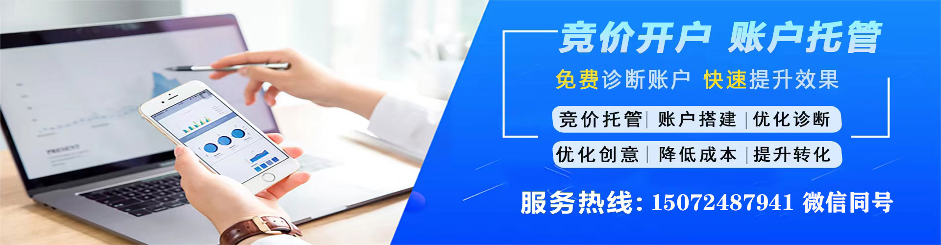 周至信息流竞价
