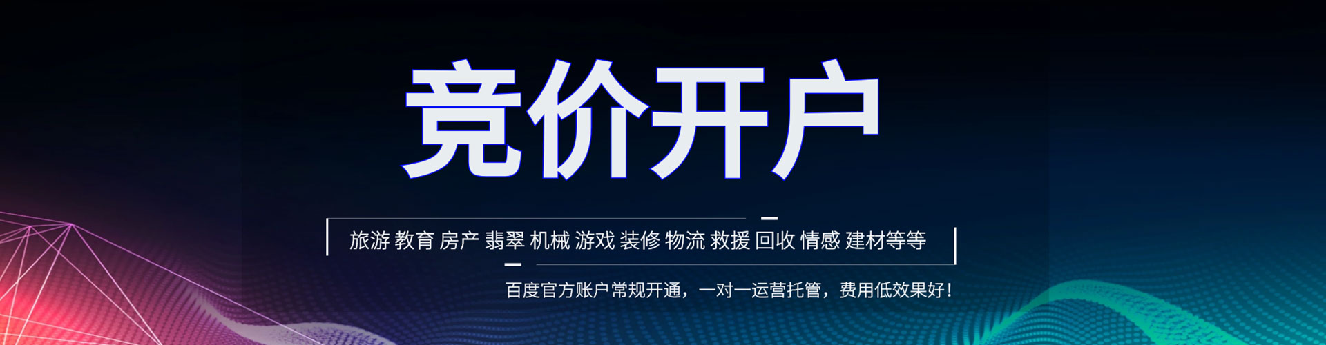 周至百度推广