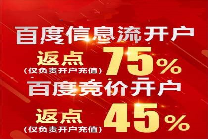 百度竞价开户全流程解析：成功案例分享